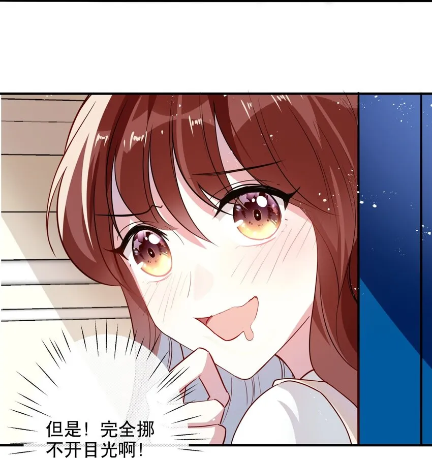 030 不如我们亲自来…… 第10页