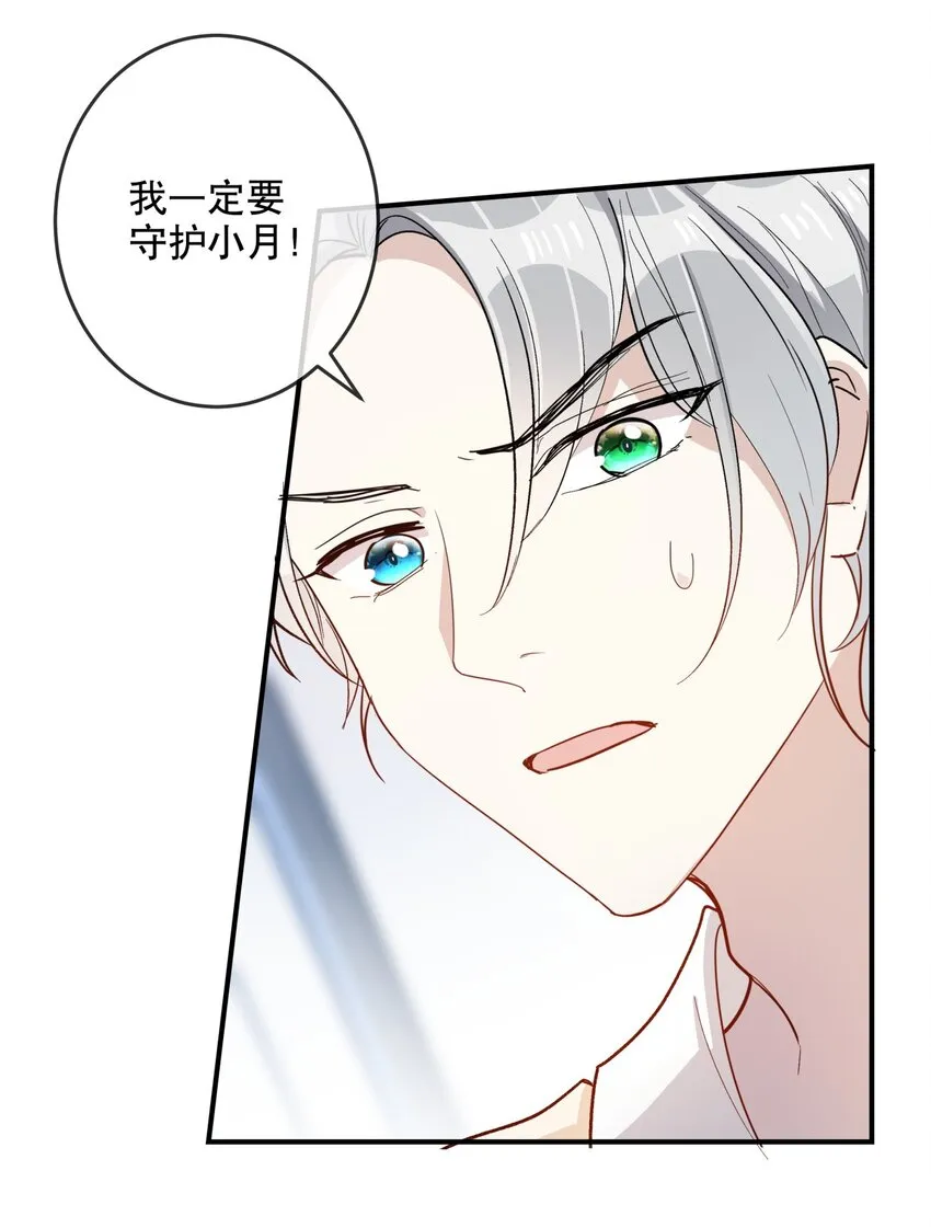 030 不如我们亲自来…… 第12页