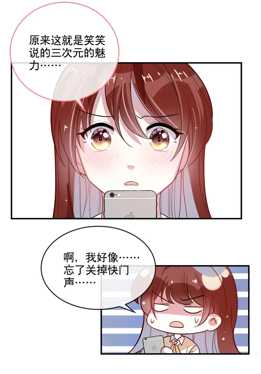 030 不如我们亲自来…… 第17页