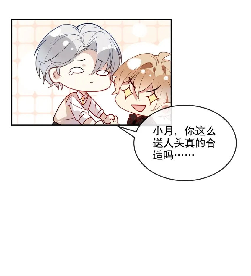 030 不如我们亲自来…… 第18页