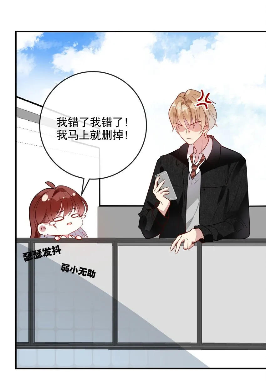 030 不如我们亲自来…… 第21页