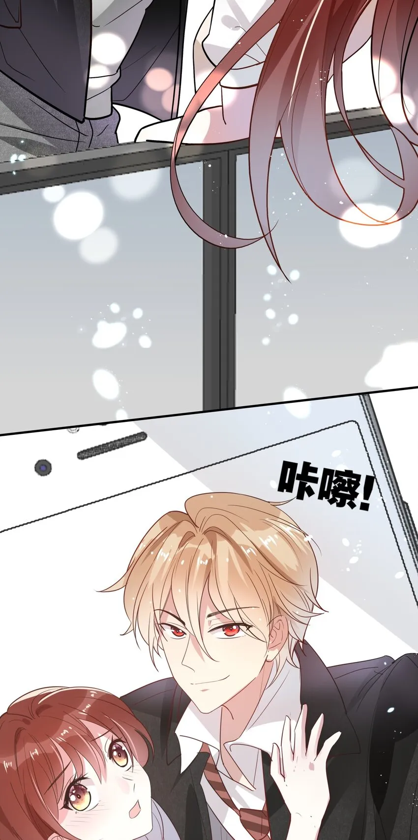 030 不如我们亲自来…… 第25页