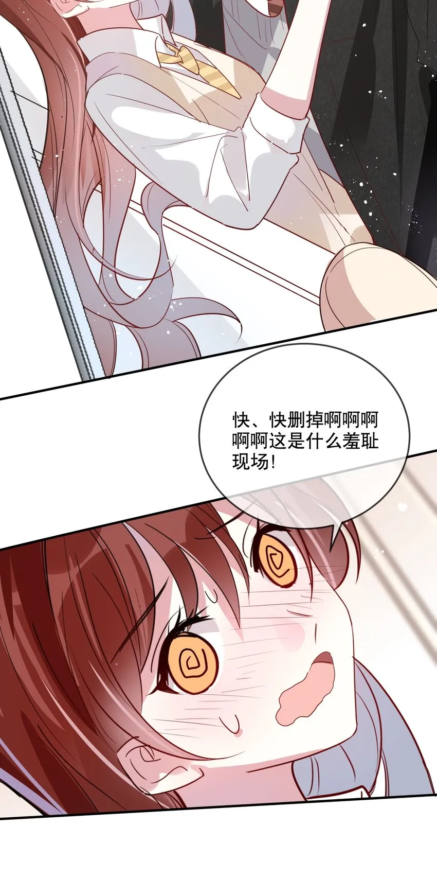 030 不如我们亲自来…… 第26页