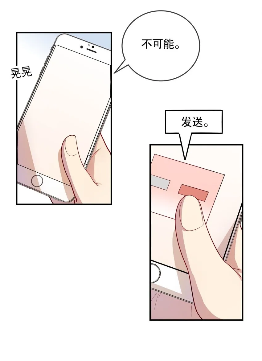 030 不如我们亲自来…… 第27页