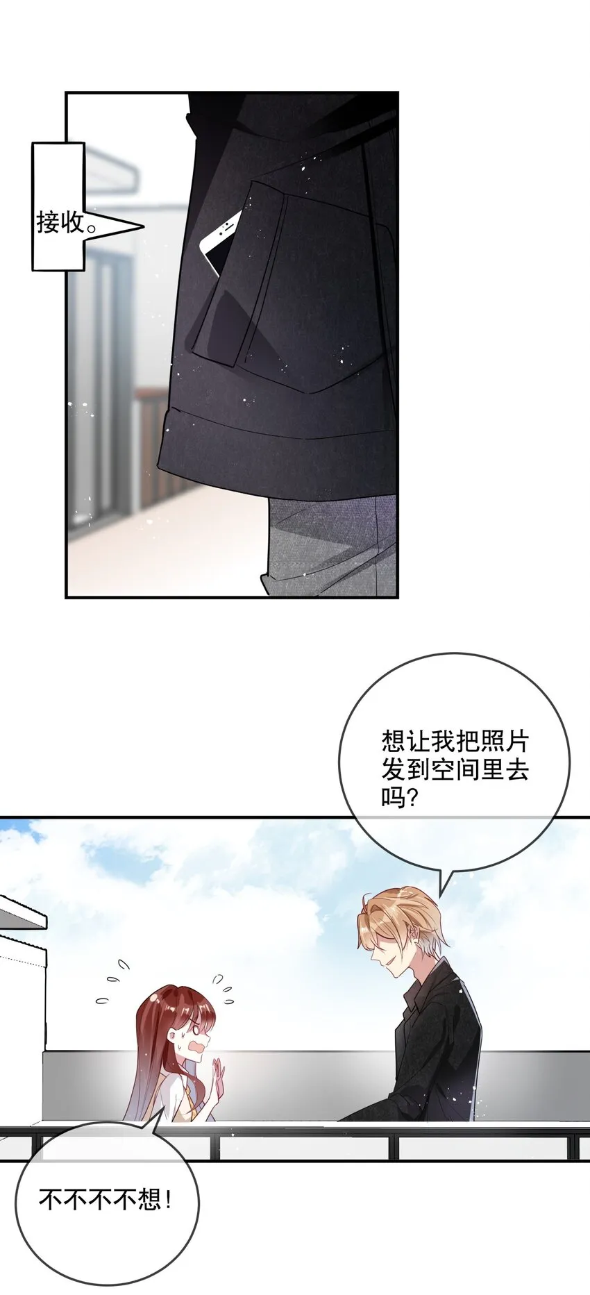 030 不如我们亲自来…… 第28页