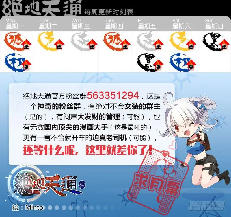 1.天女出世，神兽无双（01） 第11页