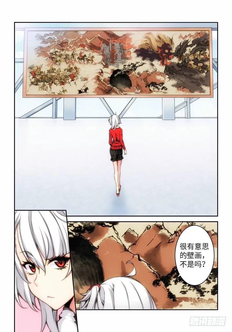 2.天女出世，神兽无双（02） 第4页