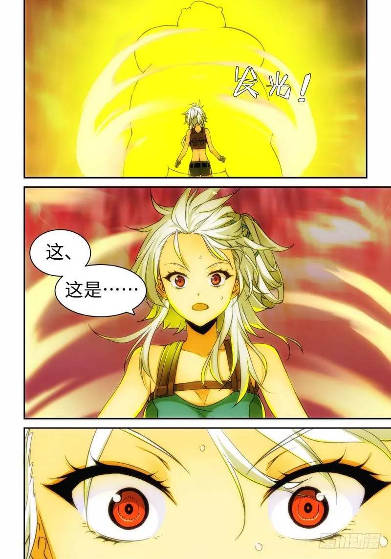 8.天女出世，神兽无双（08） 第3页