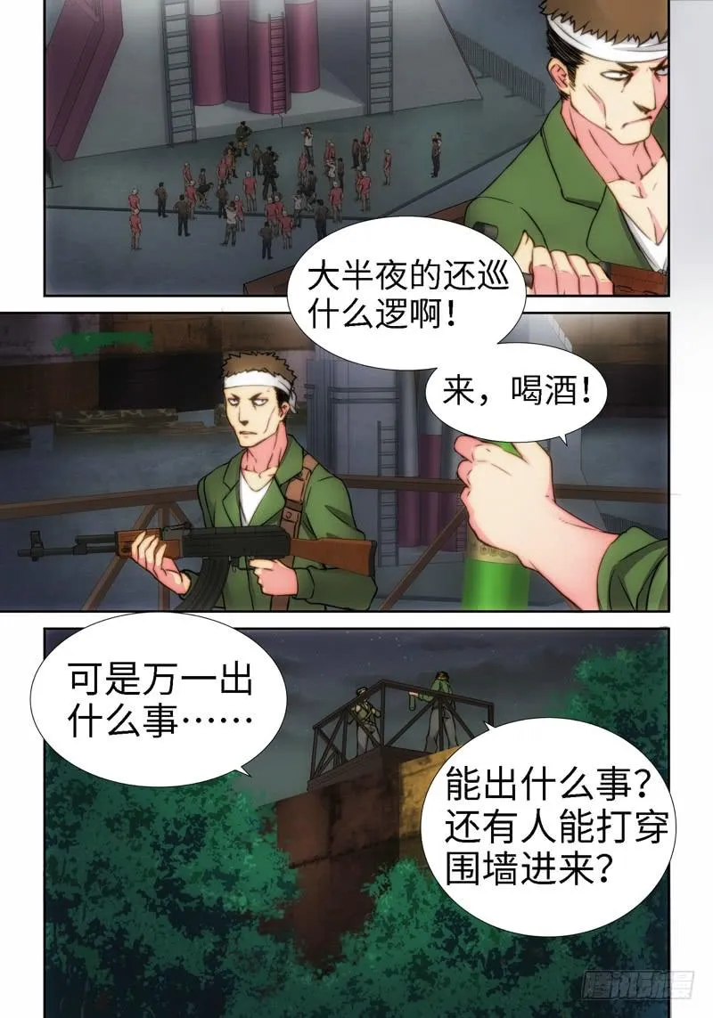 8.天女出世，神兽无双（08） 第7页