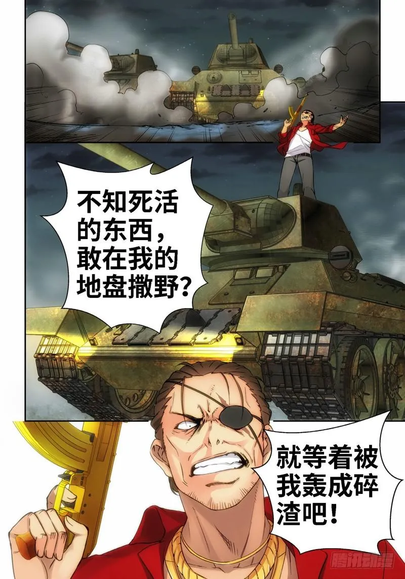 10.天女出世，神兽无双（10） 第5页