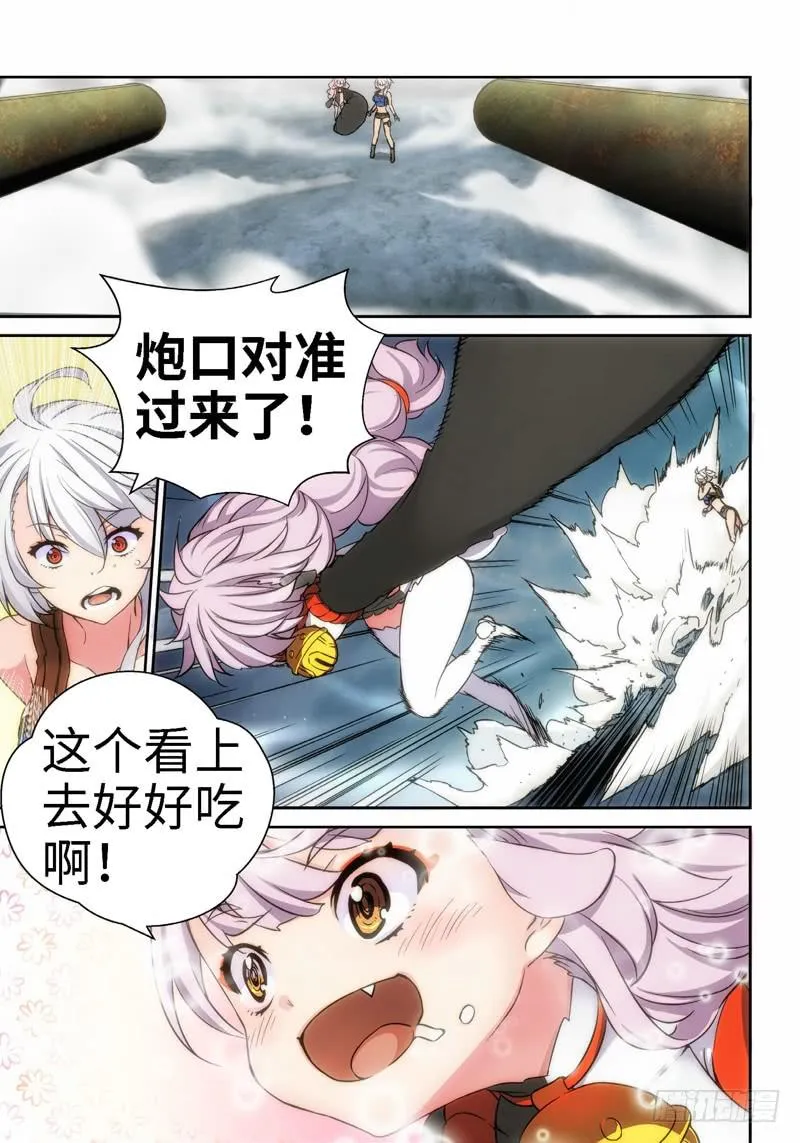 10.天女出世，神兽无双（10） 第6页