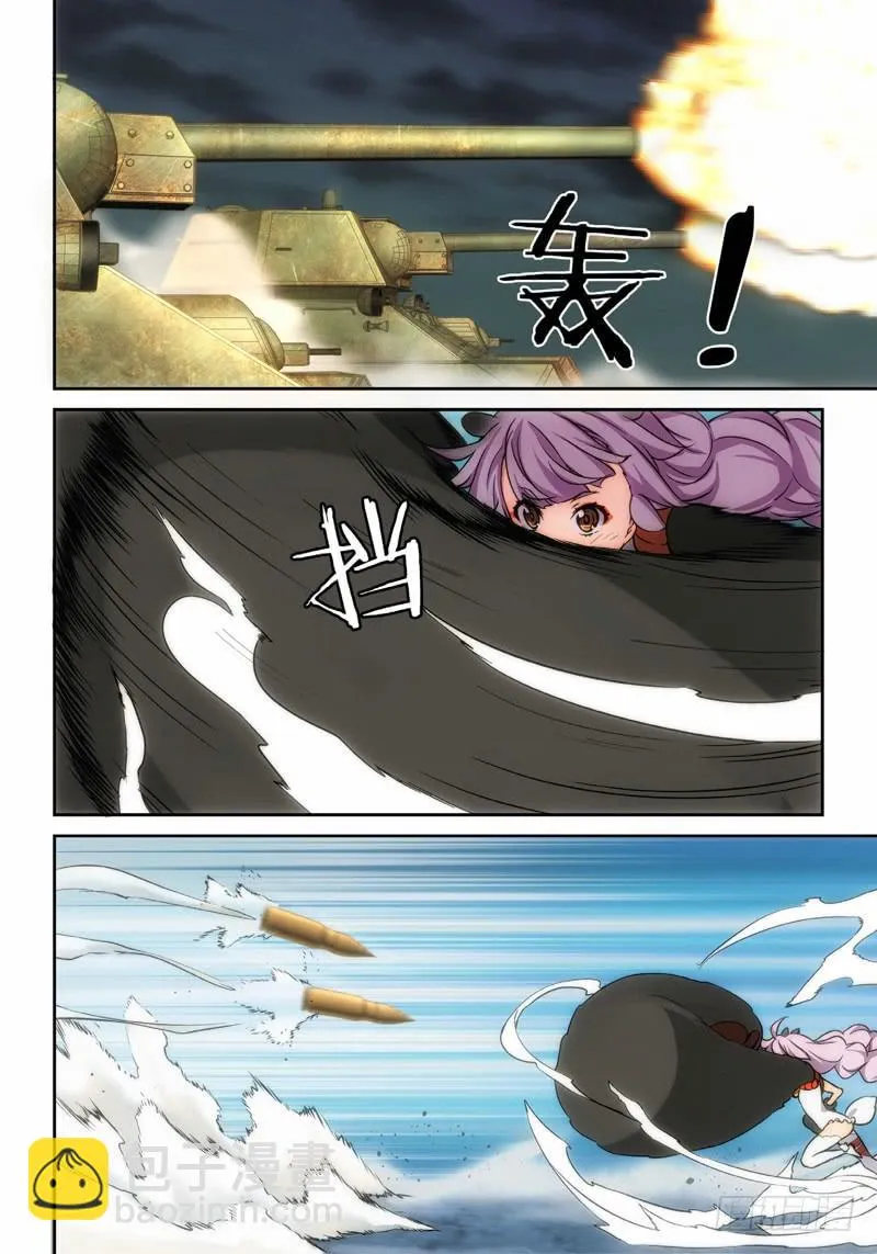 10.天女出世，神兽无双（10） 第7页