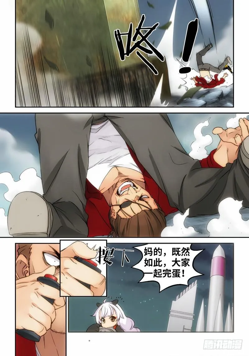 11.天女出世，神兽无双（11） 第3页