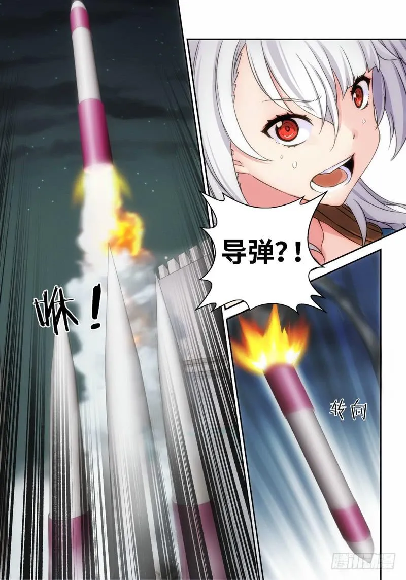 11.天女出世，神兽无双（11） 第4页