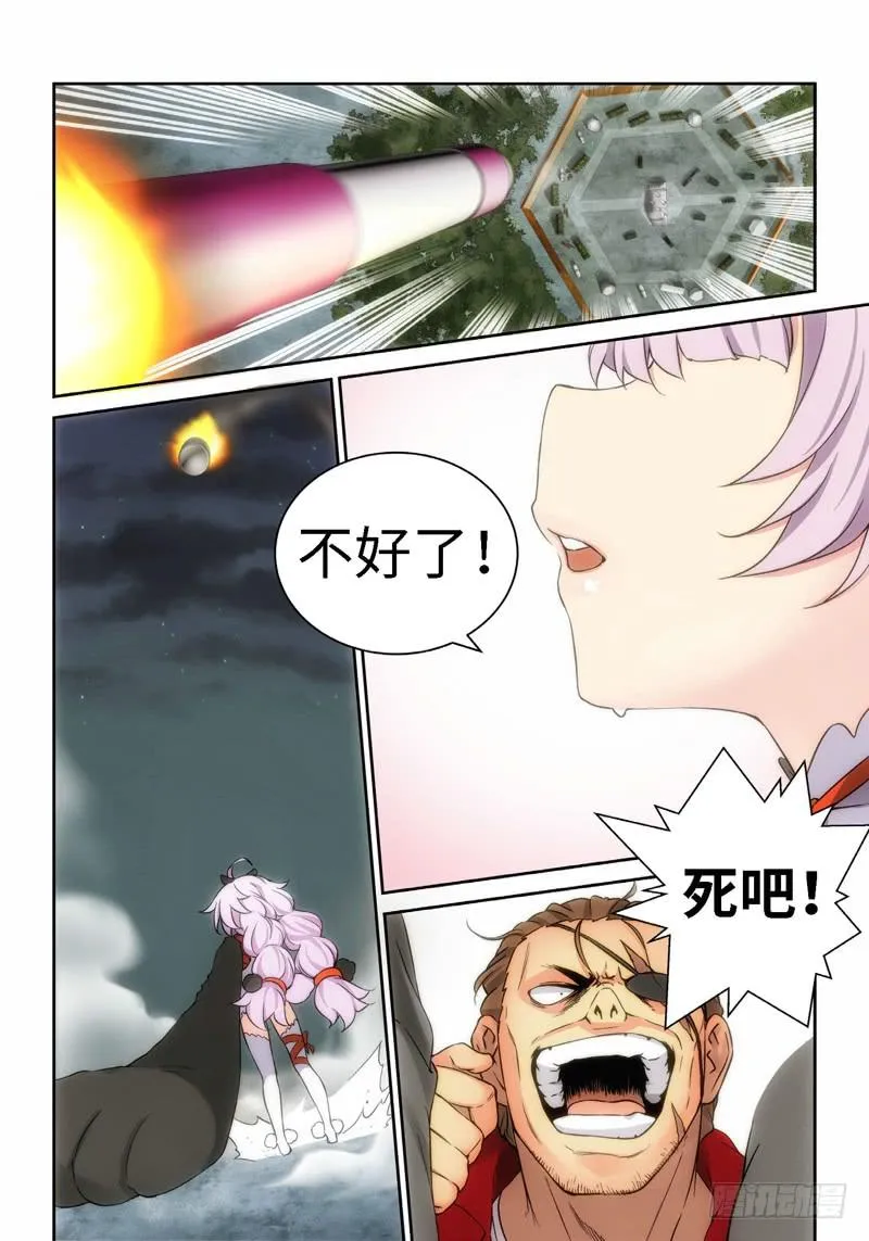 11.天女出世，神兽无双（11） 第5页