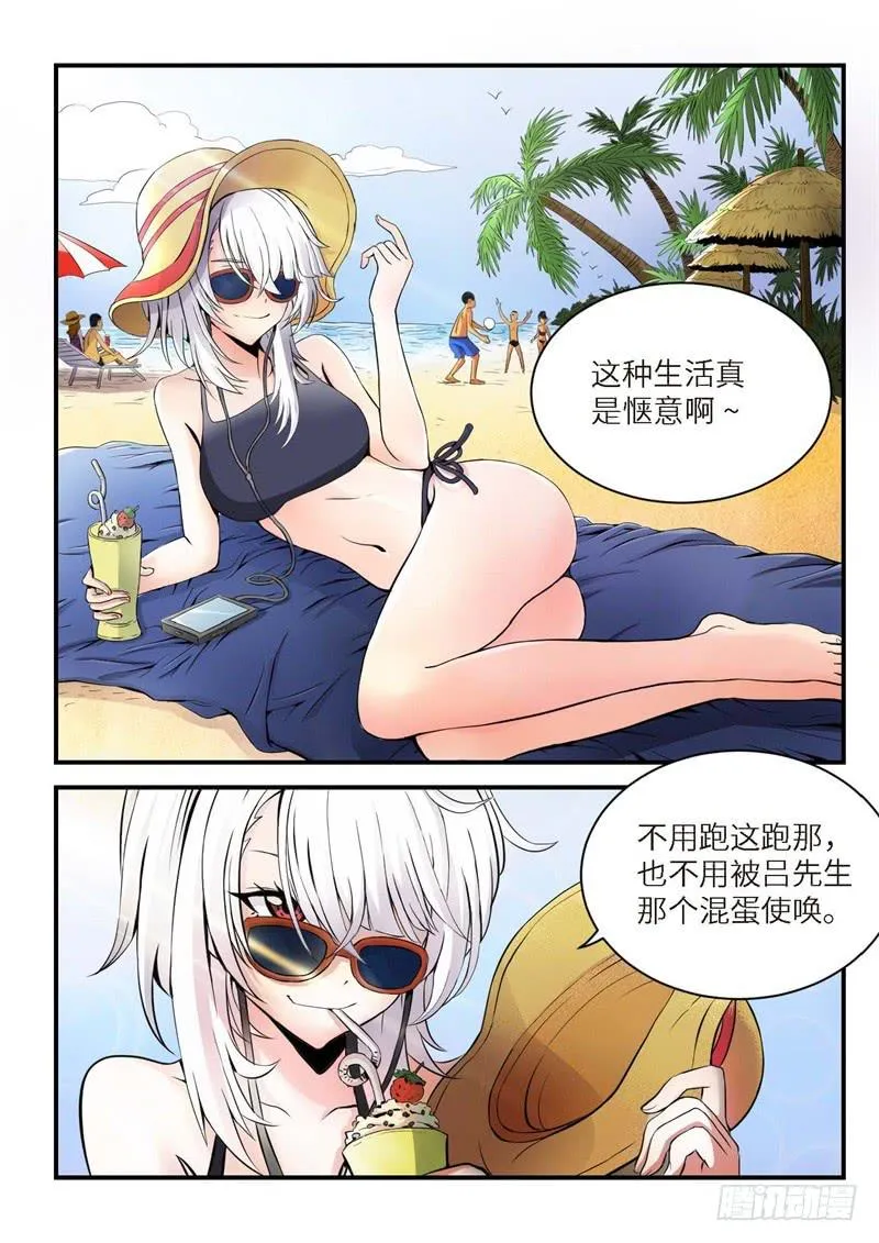 13.复仇少女，失魂恶魔（01） 第1页