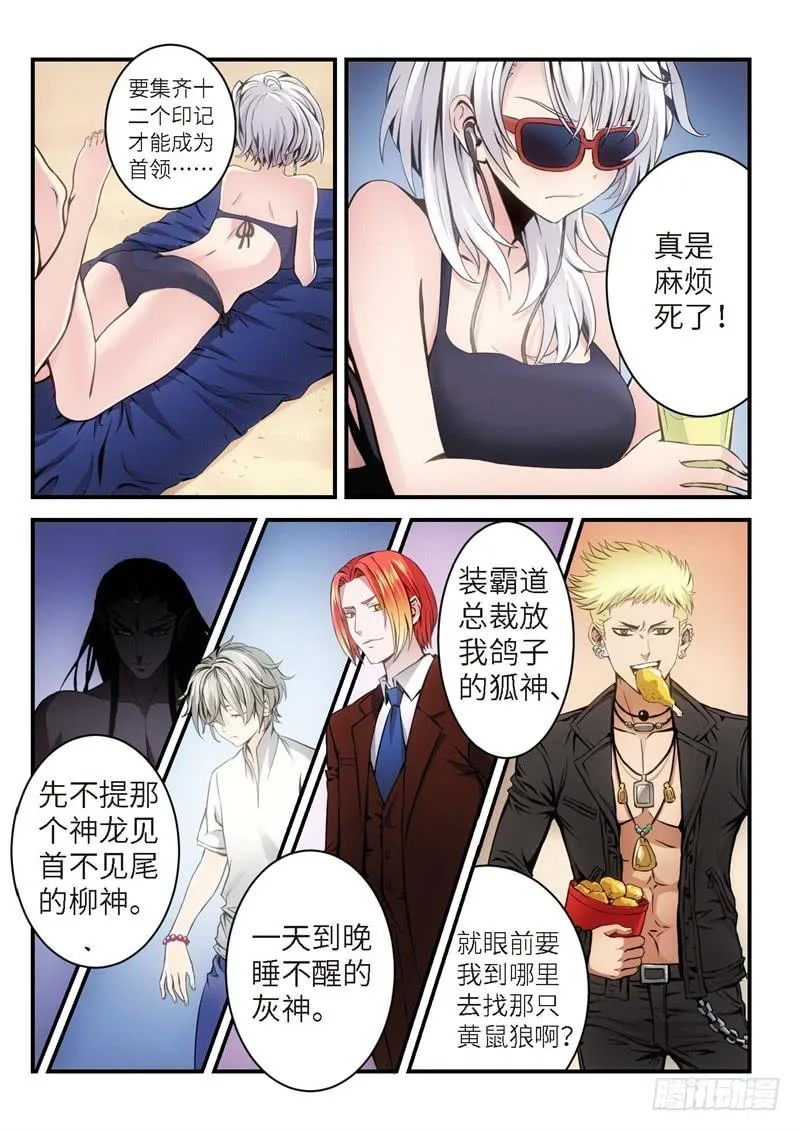 13.复仇少女，失魂恶魔（01） 第2页