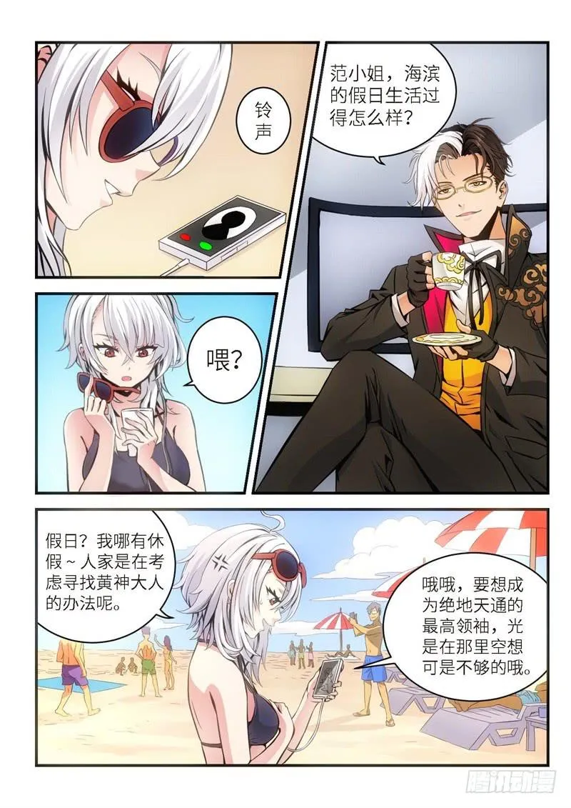 13.复仇少女，失魂恶魔（01） 第3页