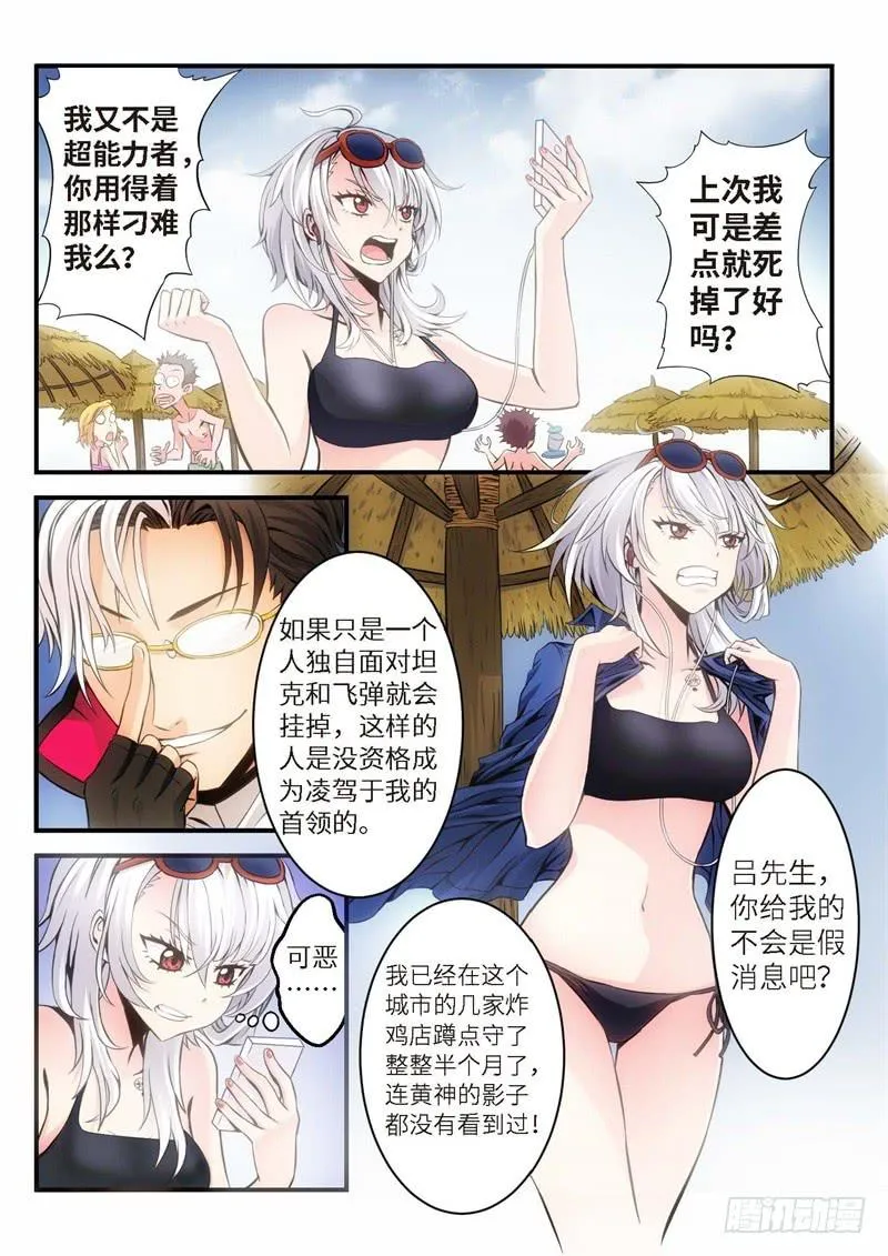 13.复仇少女，失魂恶魔（01） 第4页
