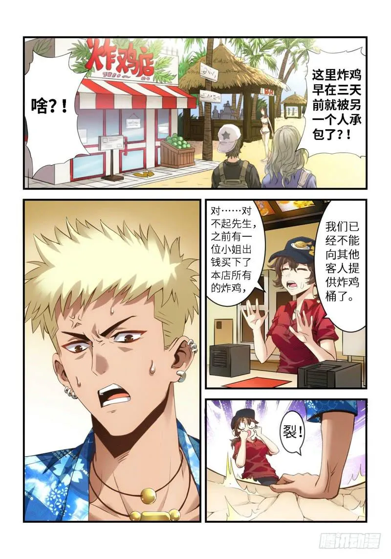 13.复仇少女，失魂恶魔（01） 第6页