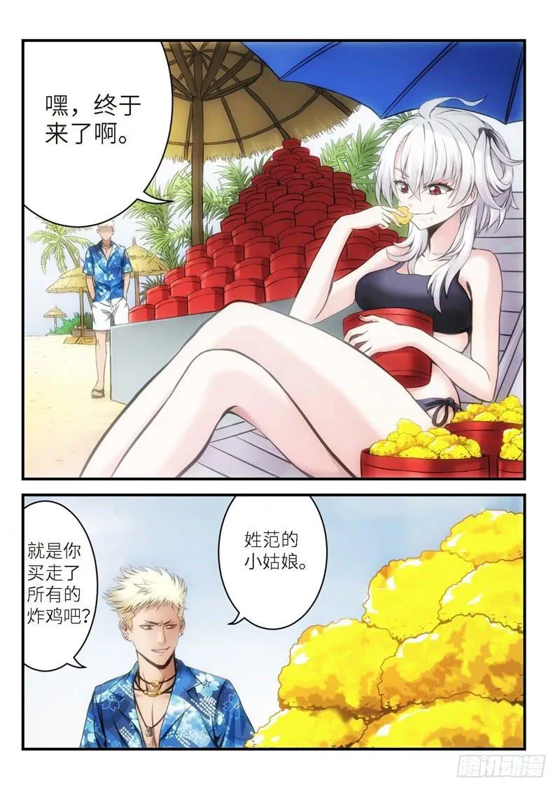 14.复仇少女，失魂恶魔（02） 第2页