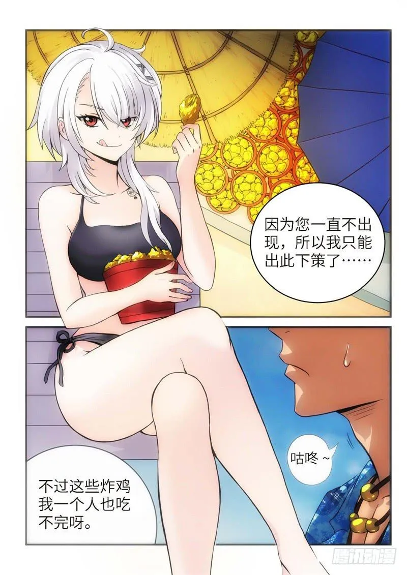 14.复仇少女，失魂恶魔（02） 第3页