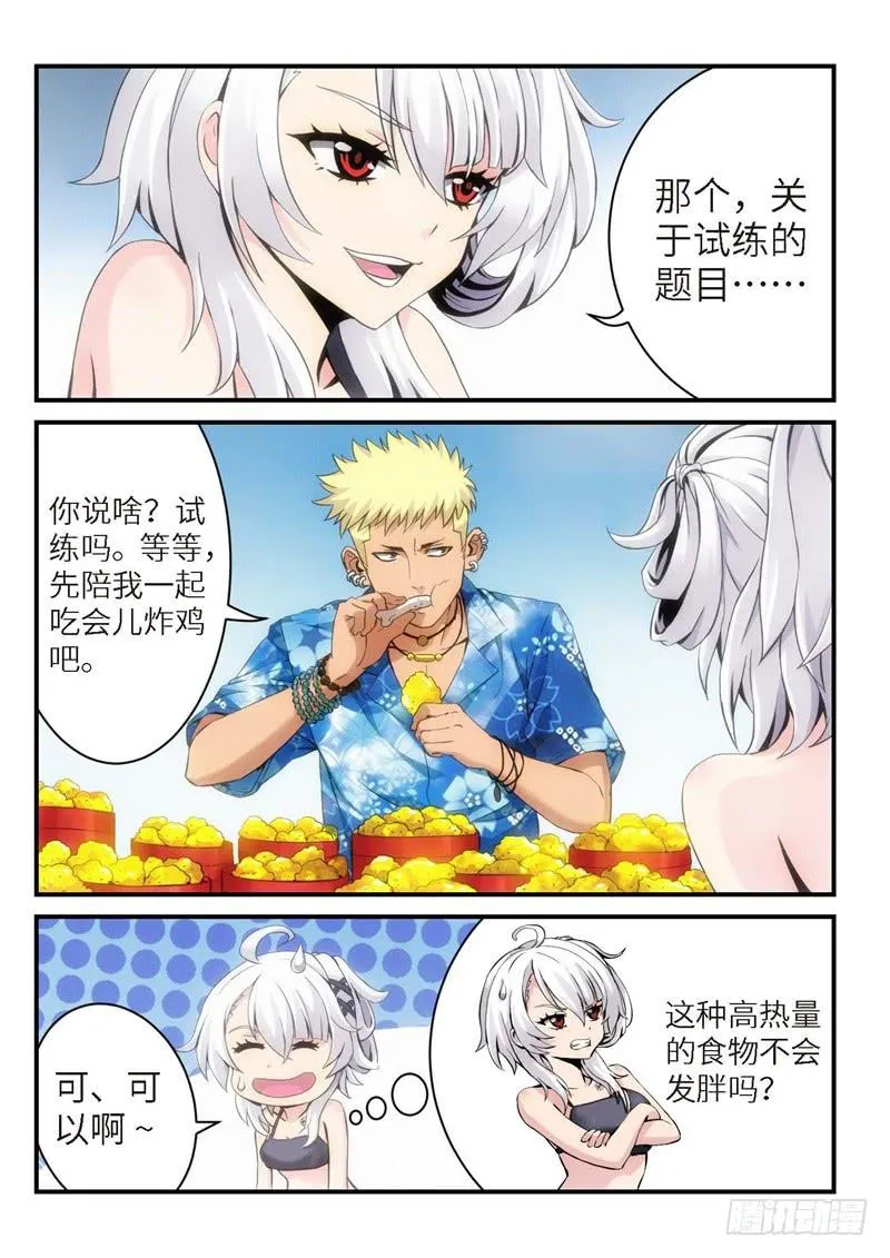 14.复仇少女，失魂恶魔（02） 第6页