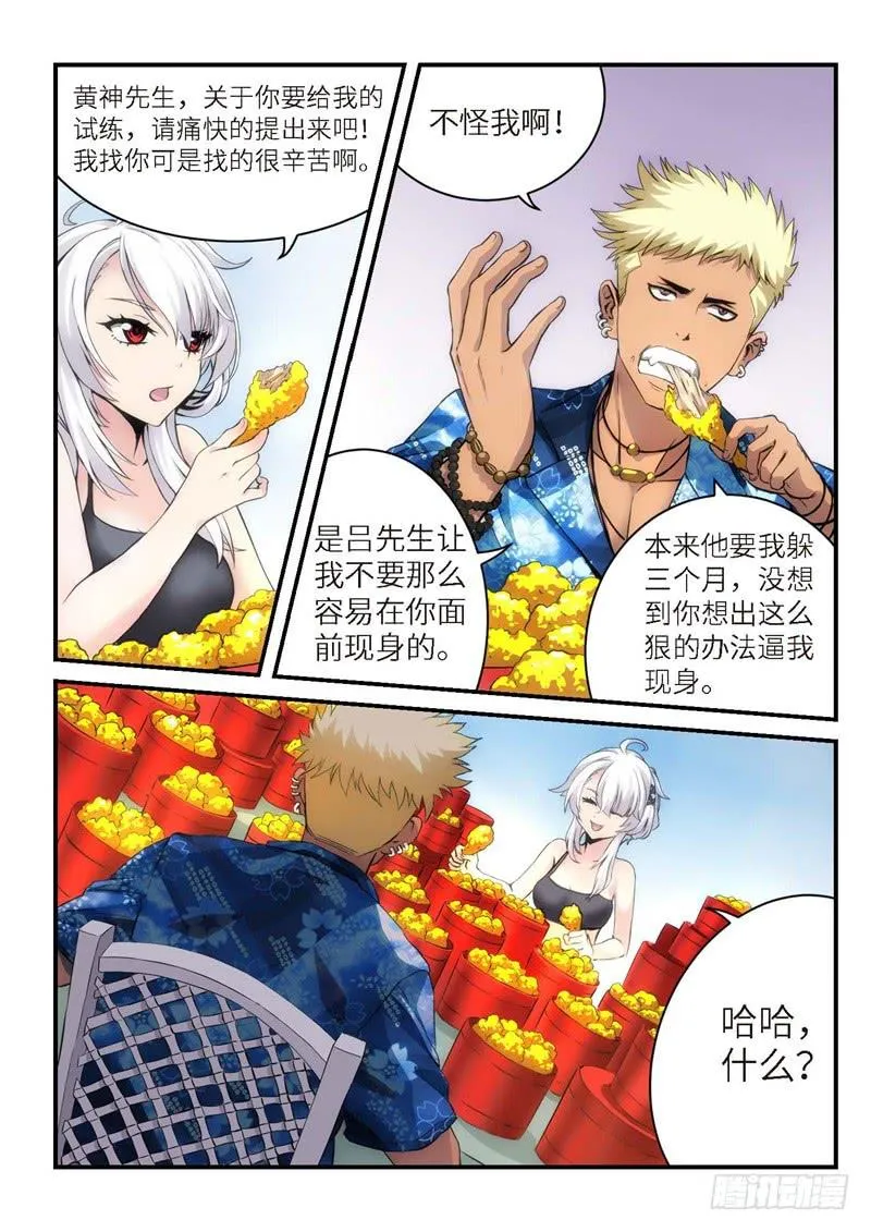 14.复仇少女，失魂恶魔（02） 第7页