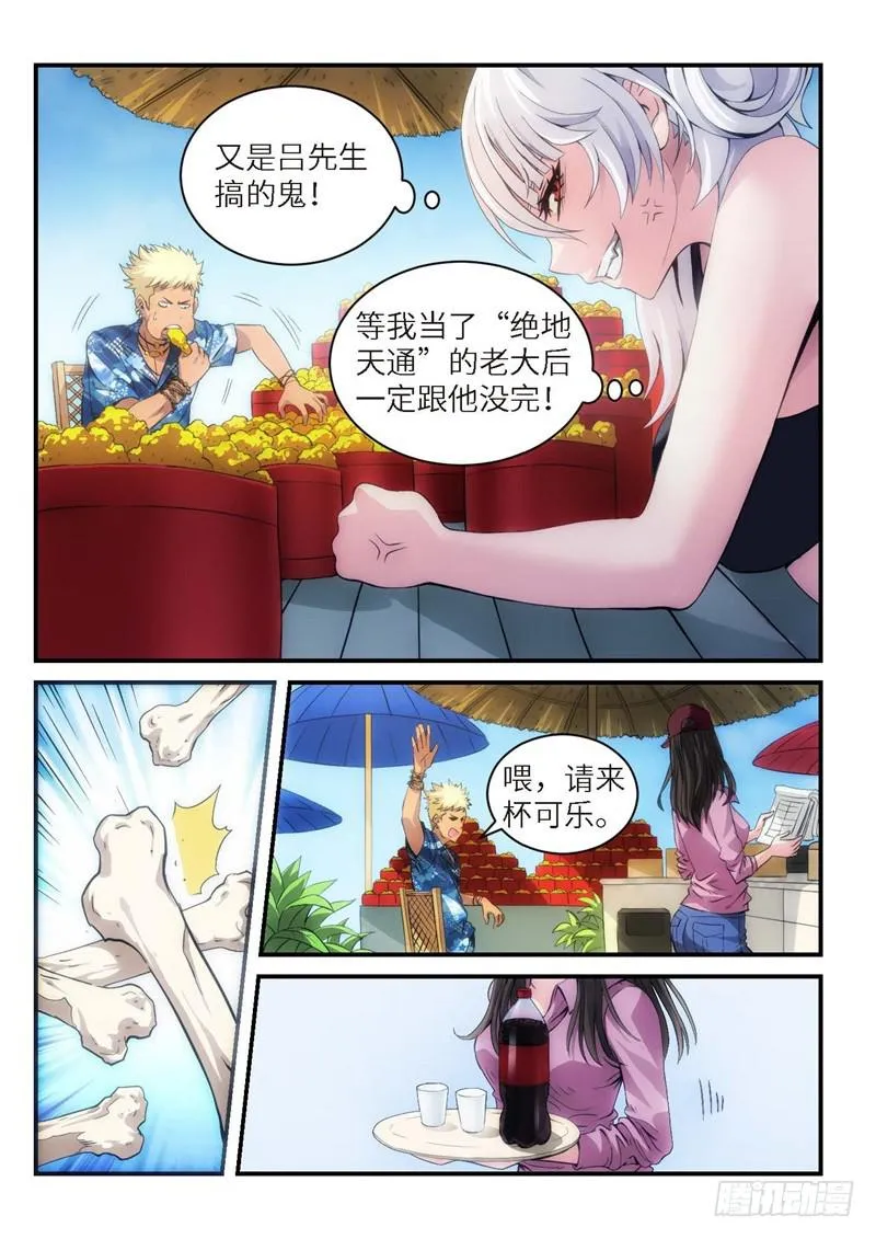 14.复仇少女，失魂恶魔（02） 第8页