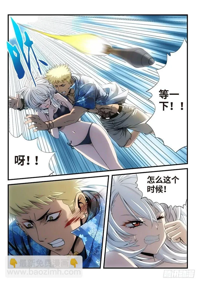 15.复仇少女，失魂恶魔（03） 第8页