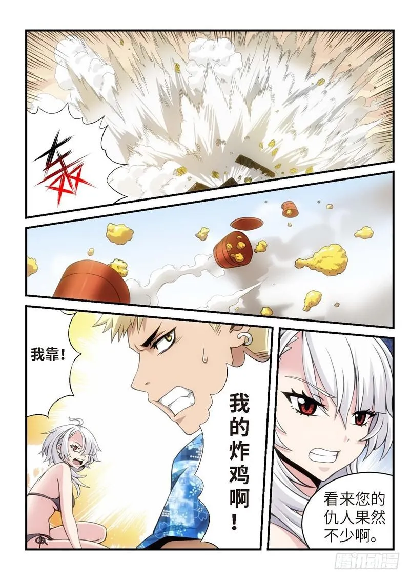 16.复仇少女，失魂恶魔（04） 第1页