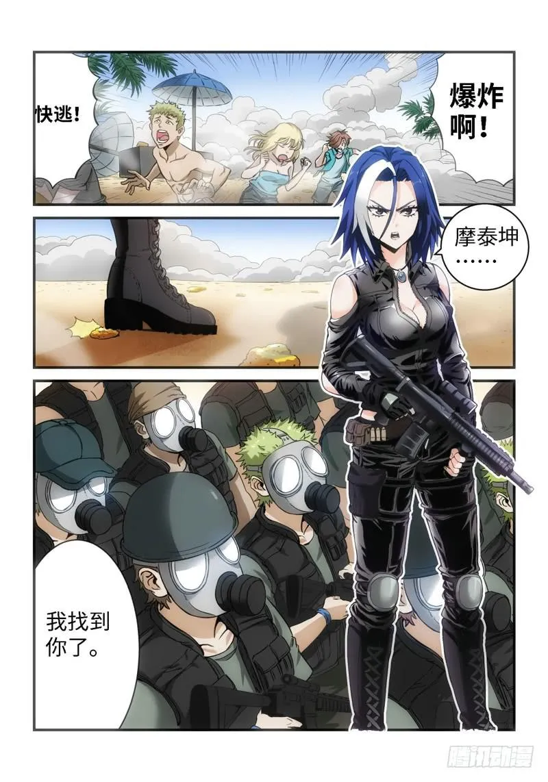 16.复仇少女，失魂恶魔（04） 第2页