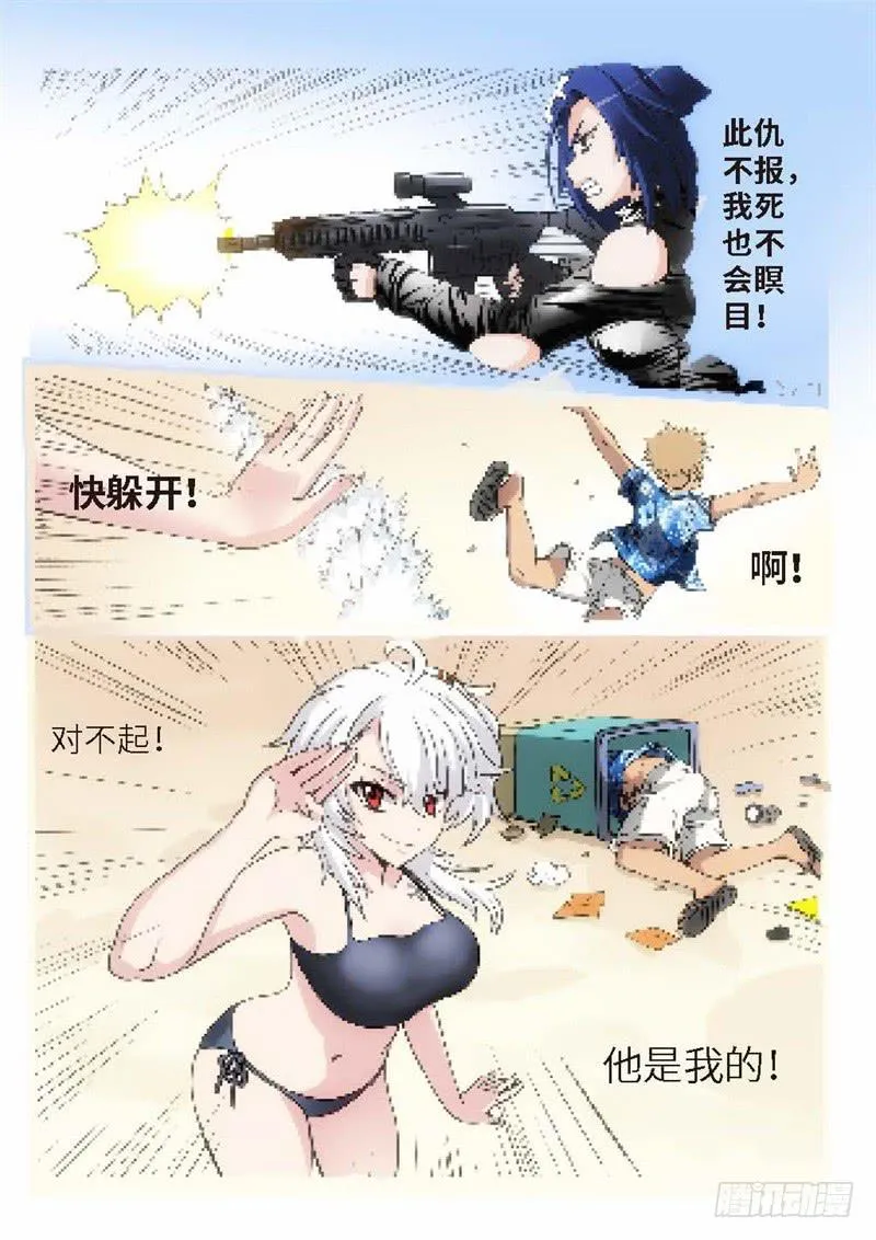 16.复仇少女，失魂恶魔（04） 第4页