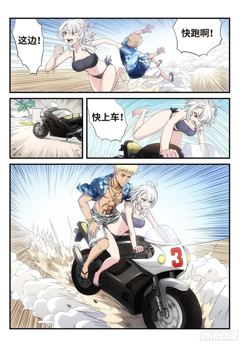 16.复仇少女，失魂恶魔（04） 第6页