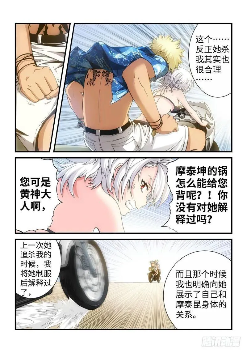 17.复仇少女，失魂恶魔（05） 第1页