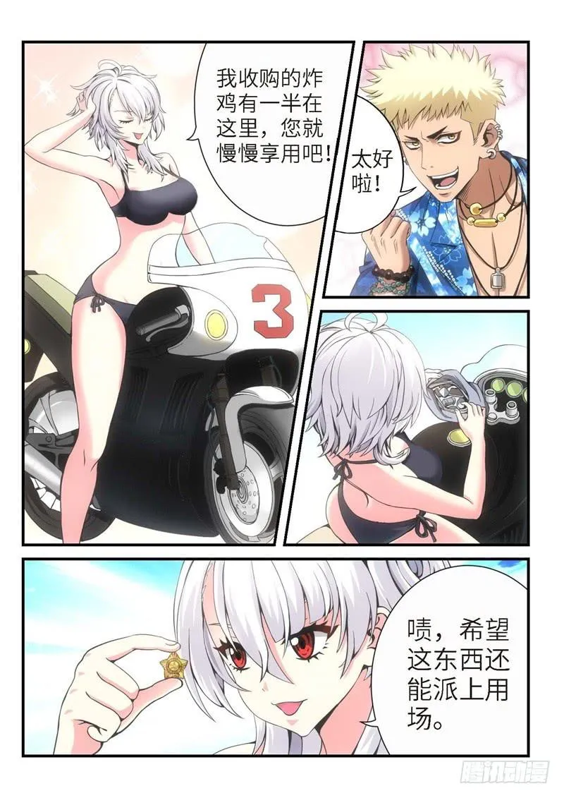 17.复仇少女，失魂恶魔（05） 第4页