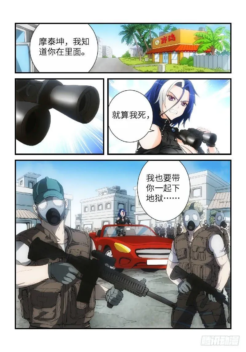 17.复仇少女，失魂恶魔（05） 第7页