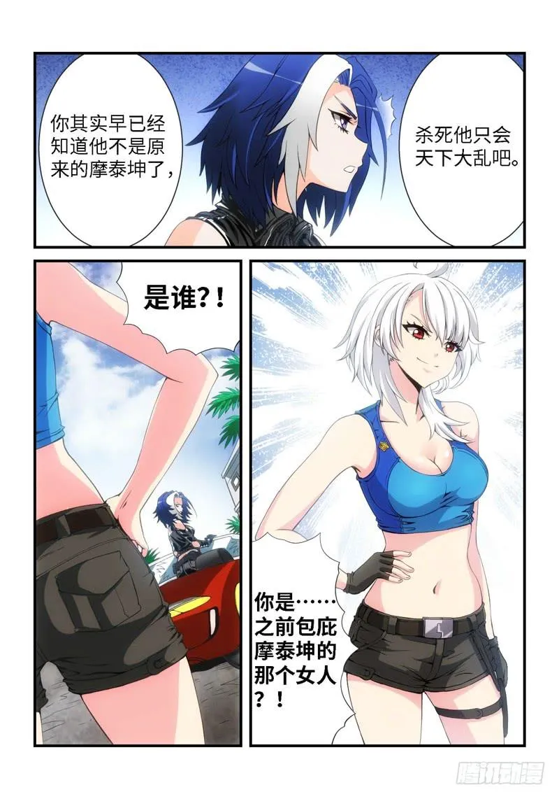 17.复仇少女，失魂恶魔（05） 第8页
