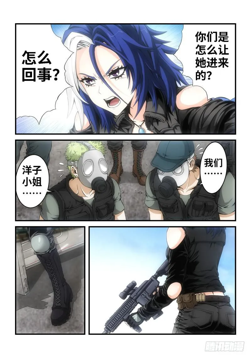 18.复仇少女，失魂恶魔（06） 第1页