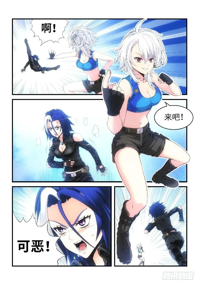 18.复仇少女，失魂恶魔（06） 第5页