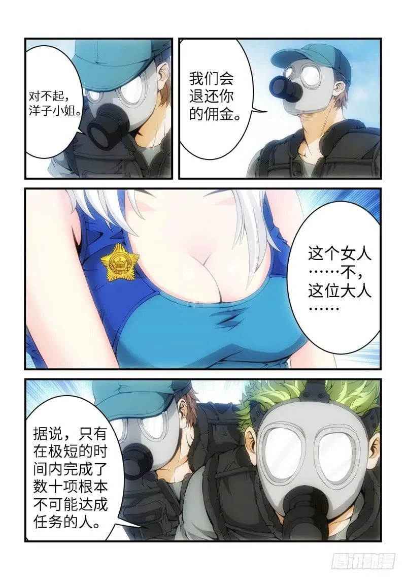 19.复仇少女，失魂恶魔（07） 第1页
