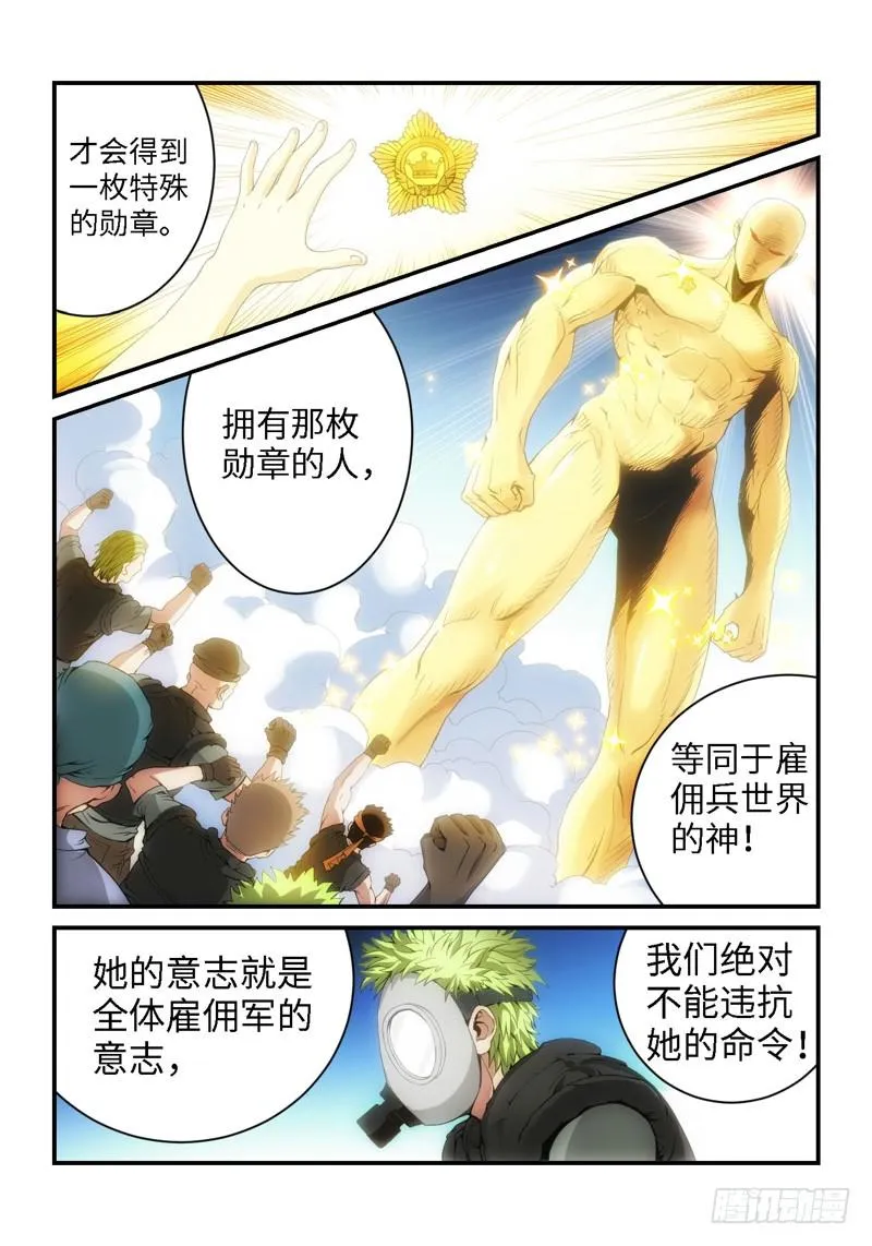 19.复仇少女，失魂恶魔（07） 第2页