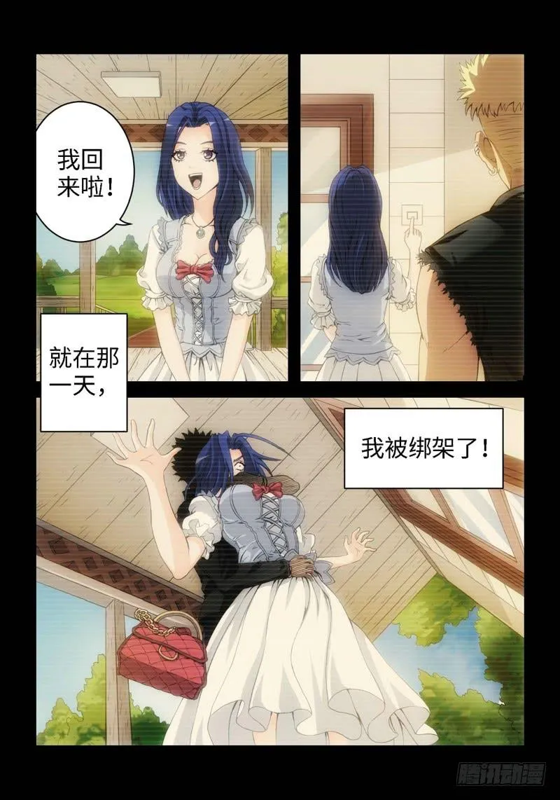 19.复仇少女，失魂恶魔（07） 第8页
