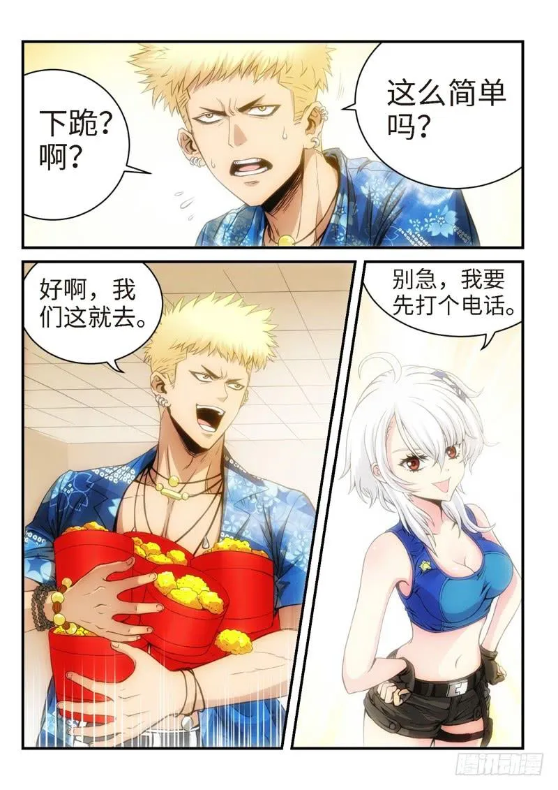 22.复仇少女，失魂恶魔（10） 第2页
