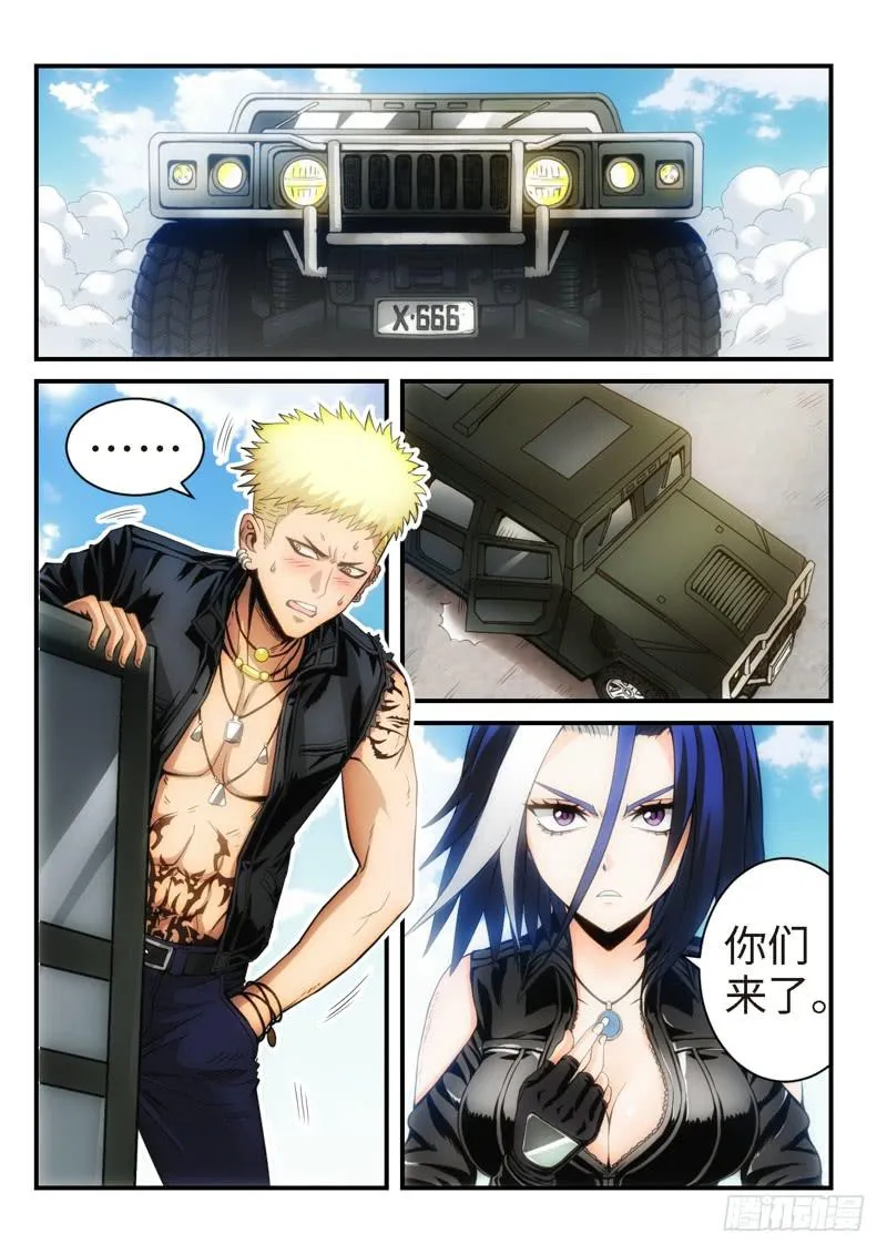 22.复仇少女，失魂恶魔（10） 第4页