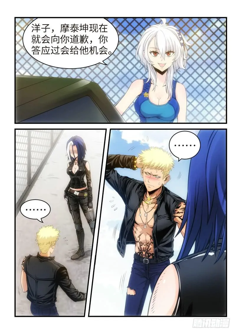 22.复仇少女，失魂恶魔（10） 第5页