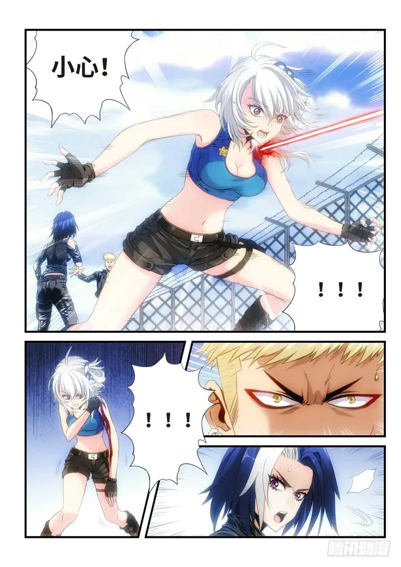 22.复仇少女，失魂恶魔（10） 第7页