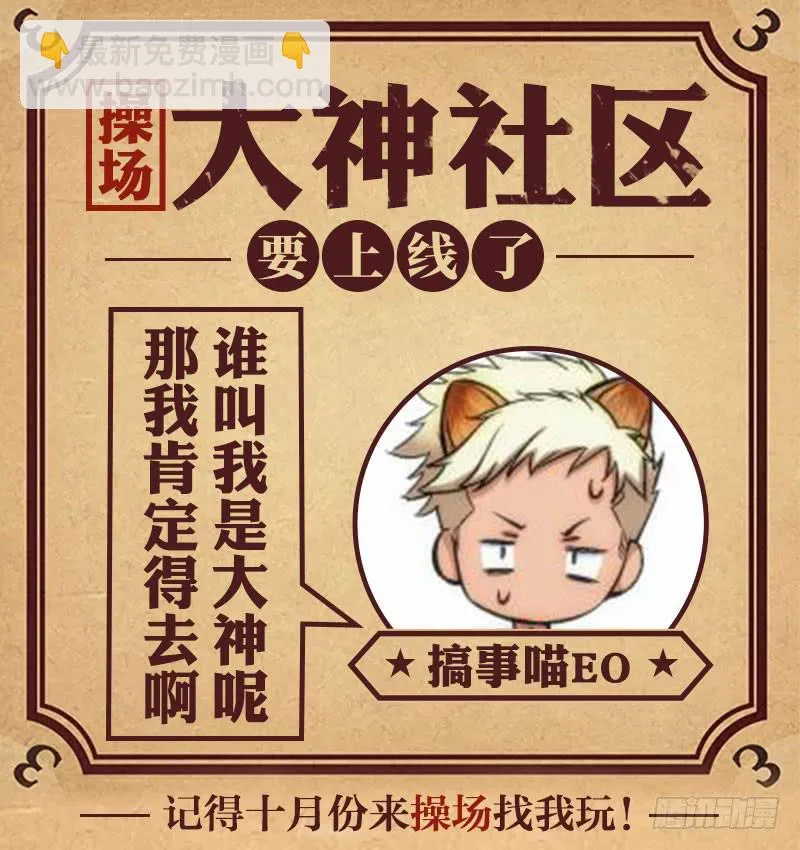 22.复仇少女，失魂恶魔（10） 第10页