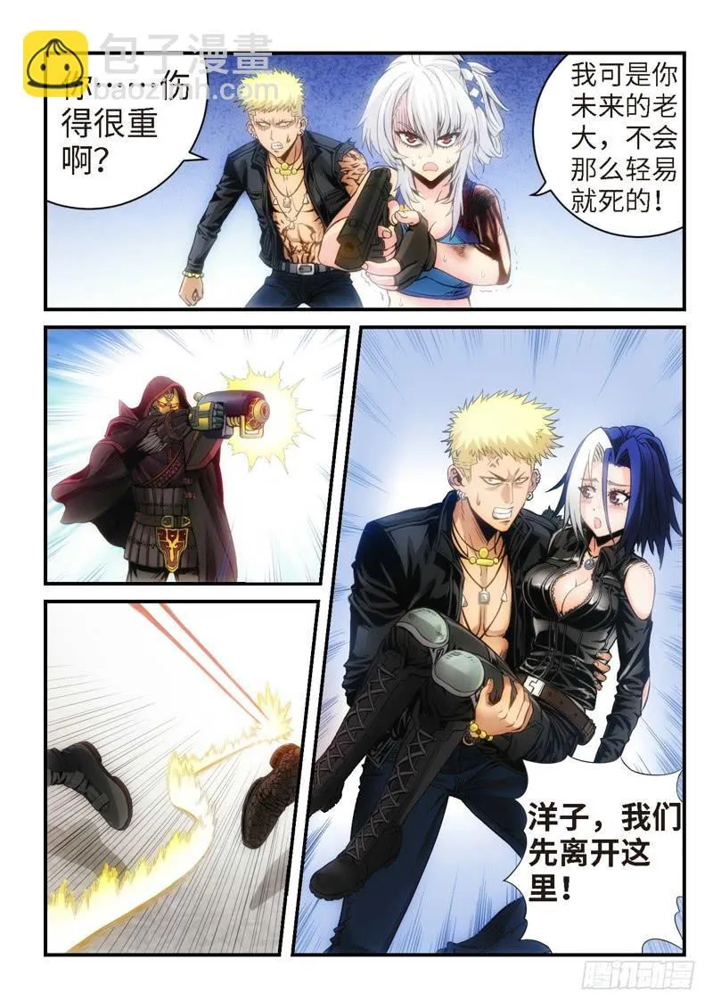 23.复仇少女，失魂恶魔（11） 第5页