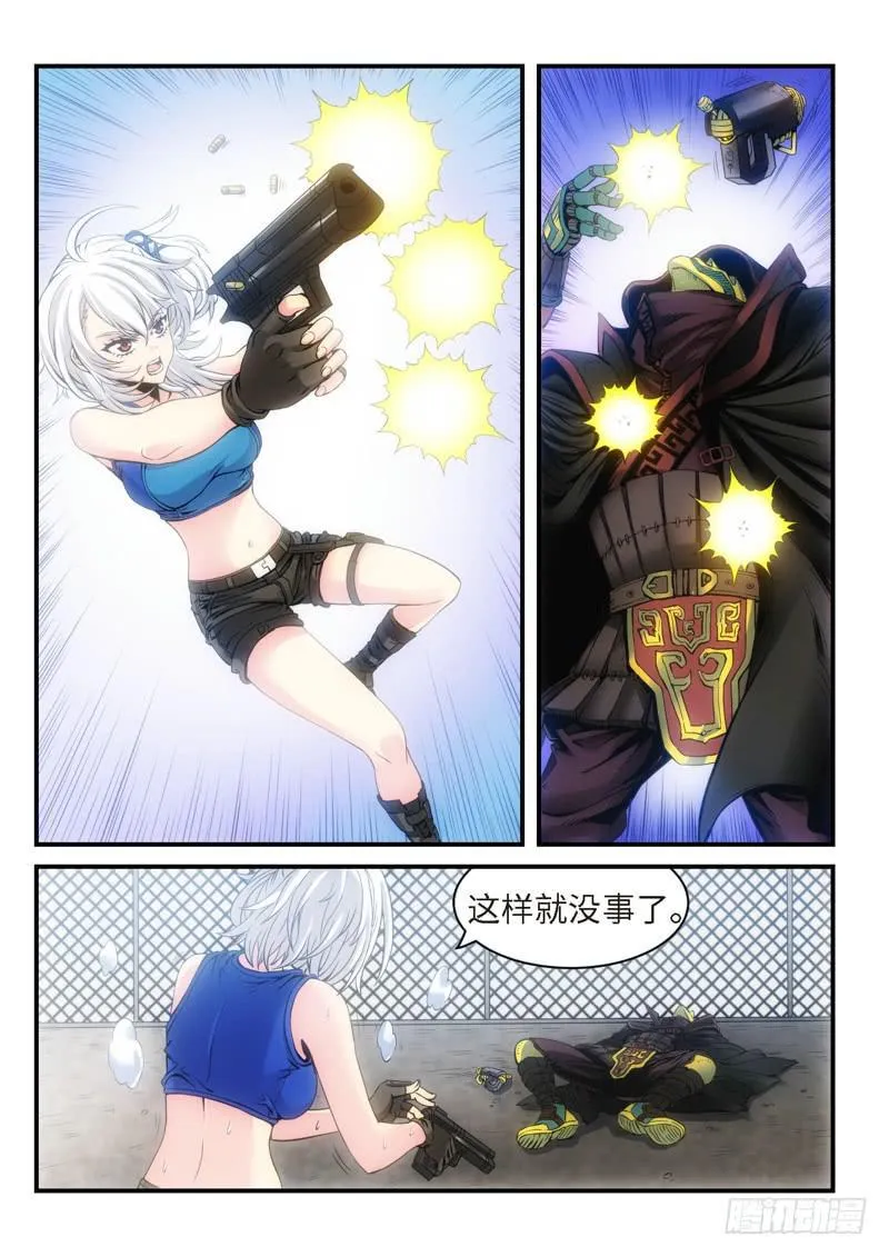 23.复仇少女，失魂恶魔（11） 第6页